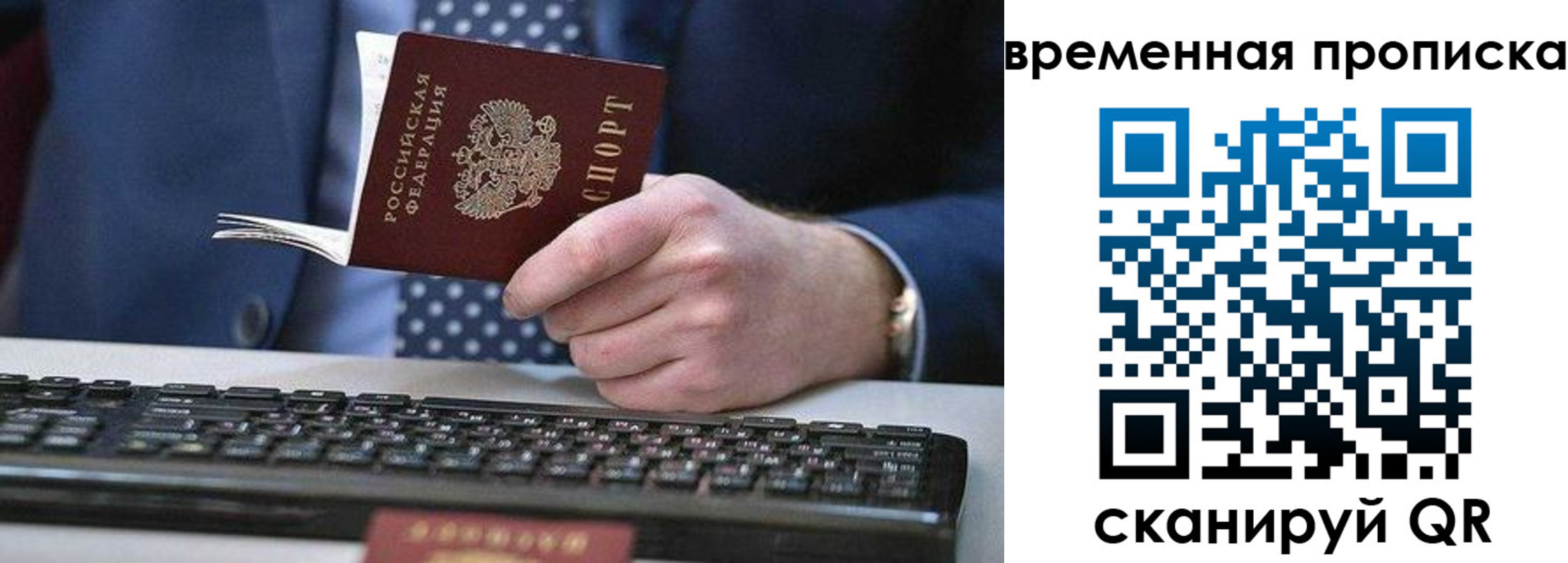 прописка от собственника в Юрге