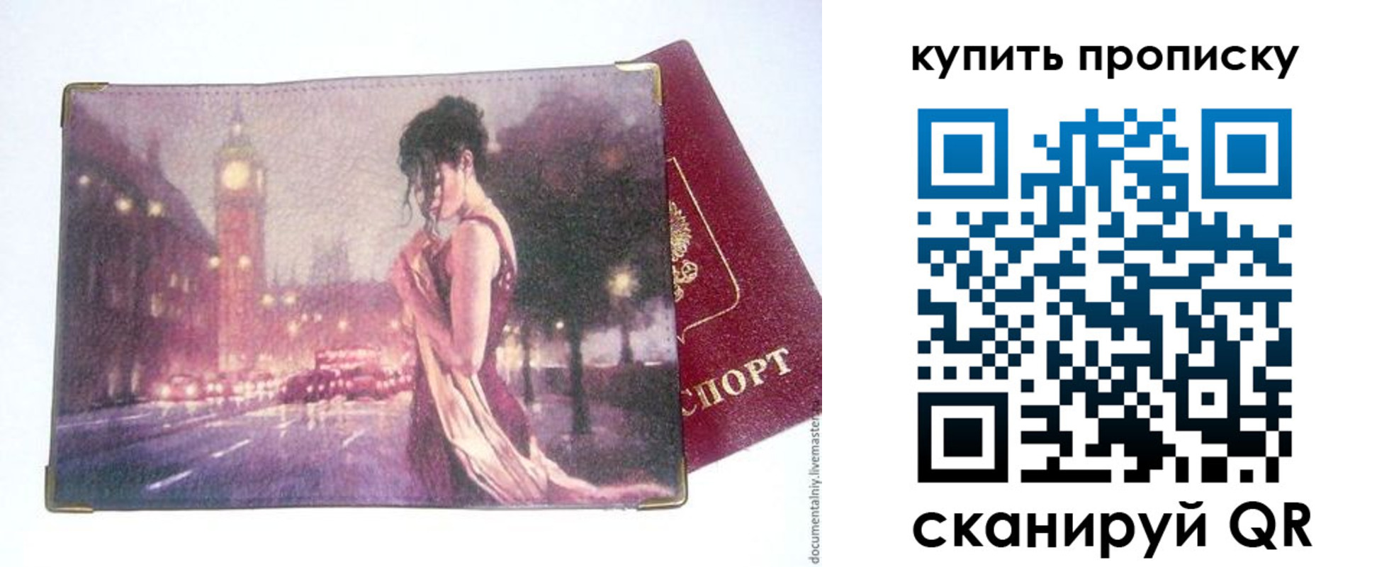 где прописаться в Юрге