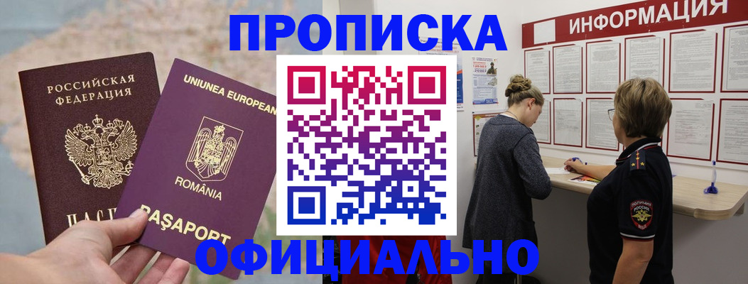 временная регистрация гарантия в Юрге