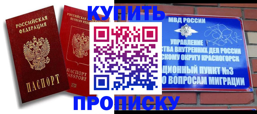 временная регистрация законно в Юрге