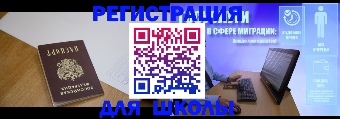 временная регистрация надежно в Юрге