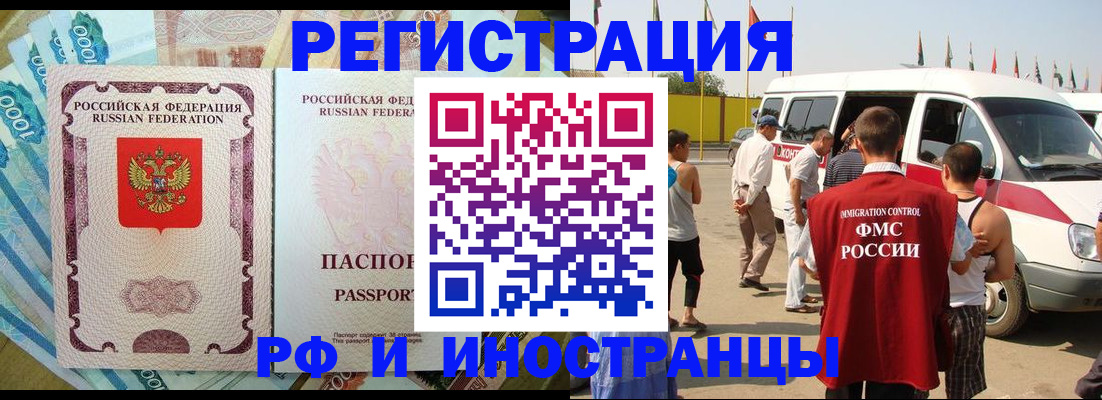 временная регистрация госуслуги в Юрге